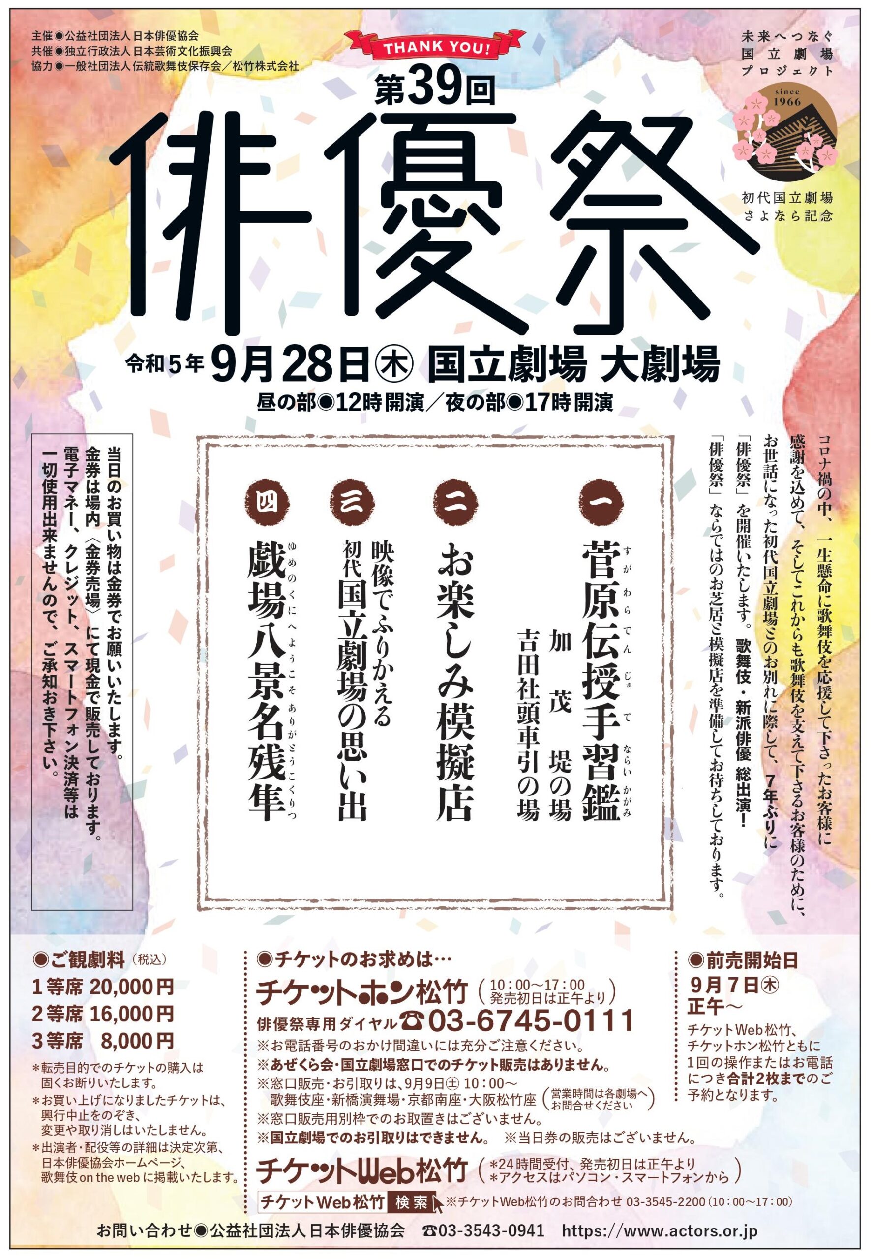 31_8回学生展_13‐1_大柿とうこ | 日本書字文化協会は公共性高く理想を掲げ、文字文化の伝承や発展の為に貢献する団体です。