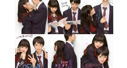 彼氏とのプリクラで素敵な思い出を残そう💗