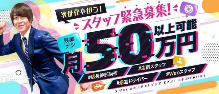 おすすめ】心斎橋の24時間デリヘル店をご紹介！｜デリヘルじゃぱん