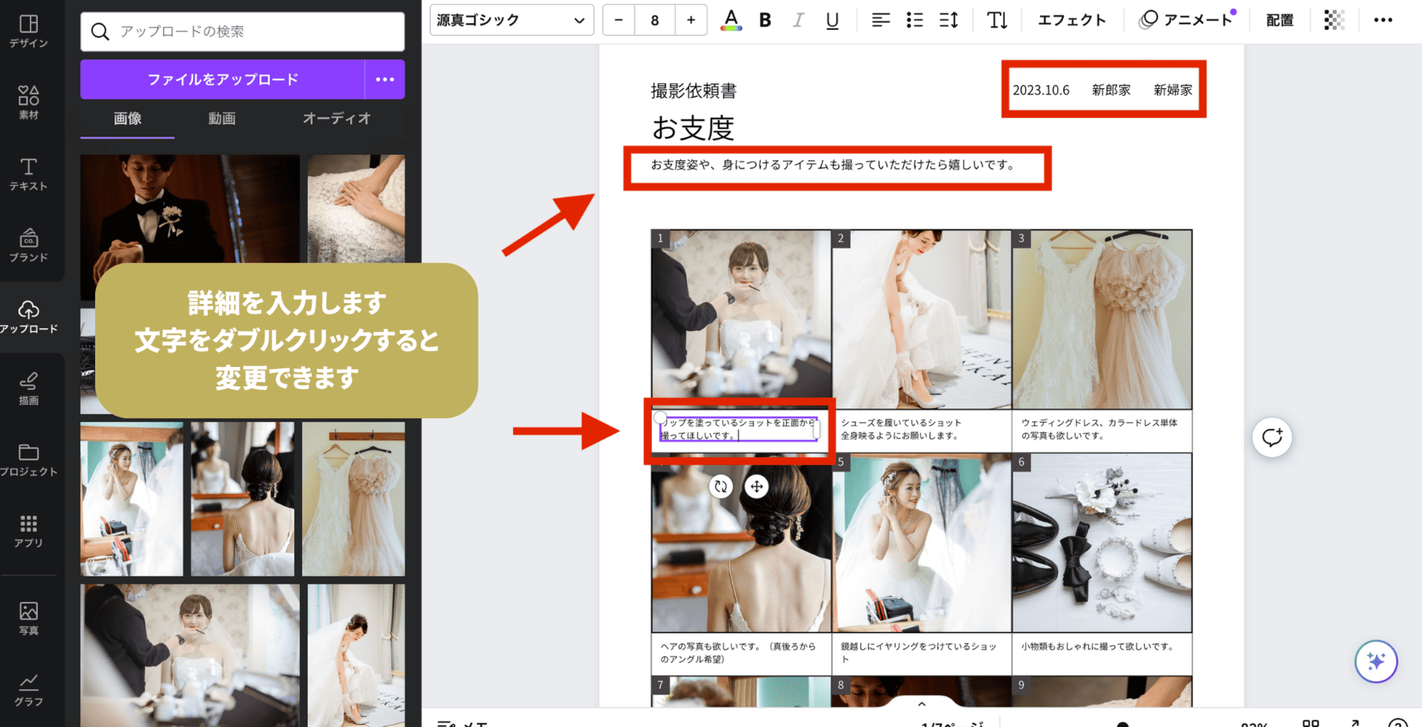 前撮りレポ③ ～撮影指示書～さちの結婚式準備絵日記