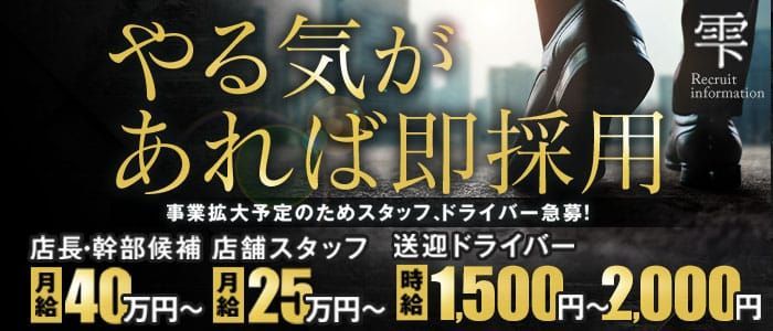 日本橋｜デリヘルドライバー・風俗送迎求人【メンズバニラ】で高収入バイト