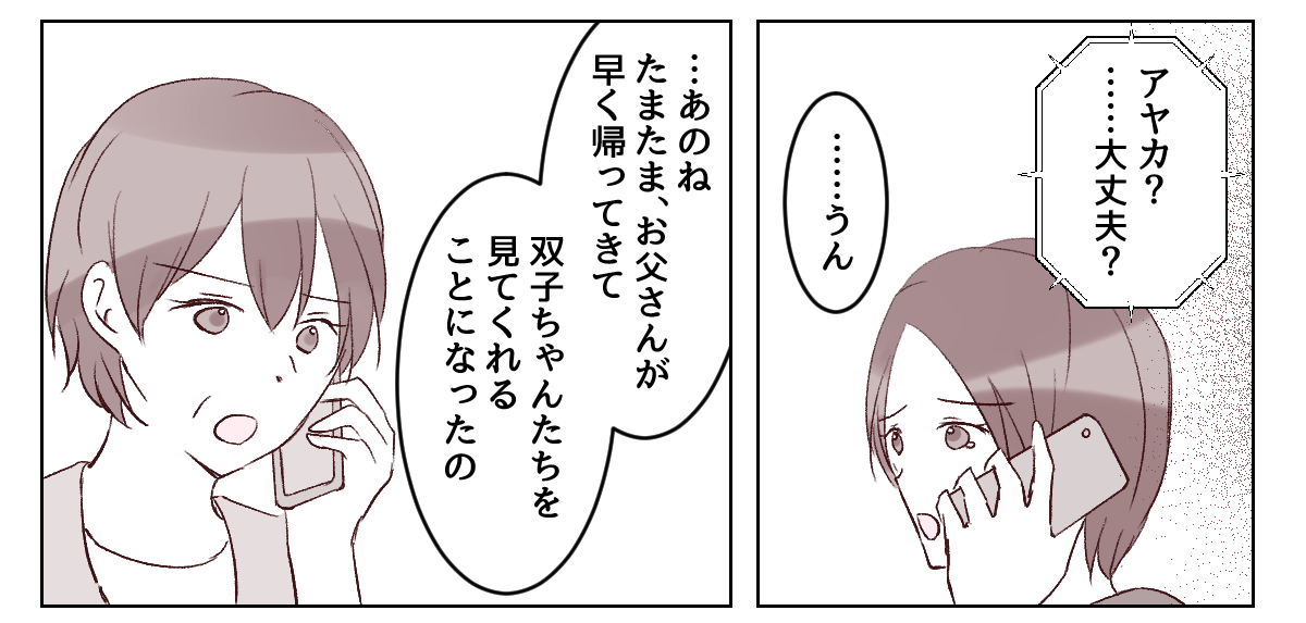 大変自慢とは ？＞「大変さが2倍！みんな半分でいいなあ」苦労伝えただけなのに第1話まんが- モデルプレス