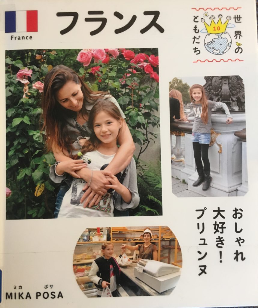 ほぼ日刊イトイ新聞 - バブー＆とのまりこのパリこれ