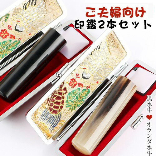 楽天市場 結婚祝いに印鑑プレゼントの通販