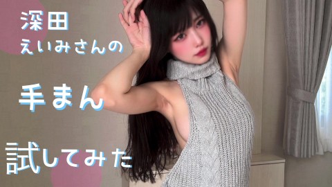 深田えいみ（天海こころ） エロ画像100枚／必見シーンまとめ | AV:fit