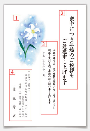 喪中はがき 喪中欠礼印刷通販挨拶状印刷通販 1枚〜大部数まで注文 短納期 封入封緘 投函 宛名印刷 自由文