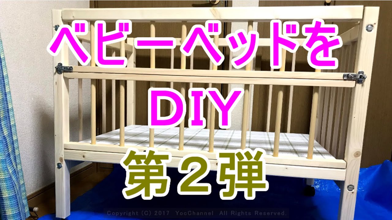 ベビーベッドリメイクのおすすめ商品とおしゃれな実例RoomClip ルームクリップ