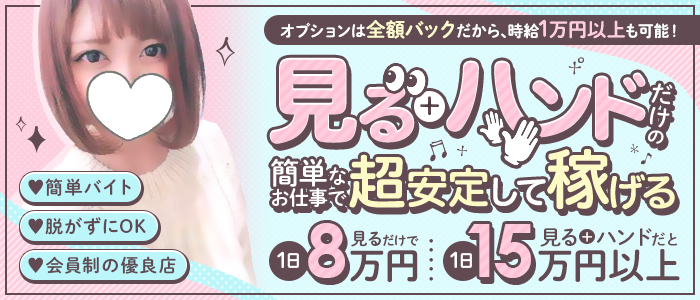 風俗の体入は池袋がおすすめ！池袋ってどんなところ？池袋の風俗事情やおすすめ業種をご紹介│ヒメヨミ【R-30】