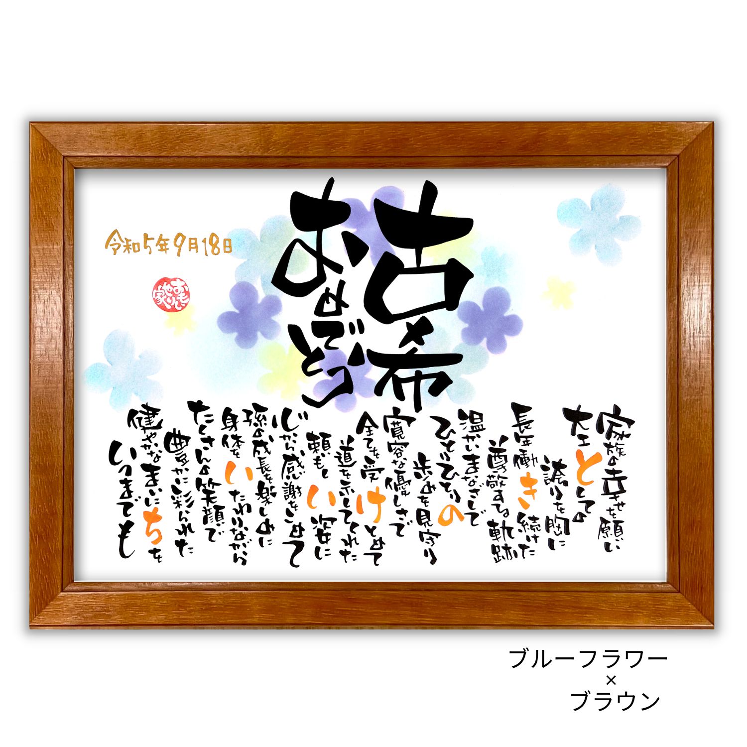 古希 70歳お誕生日 その4夢を叶える美容法