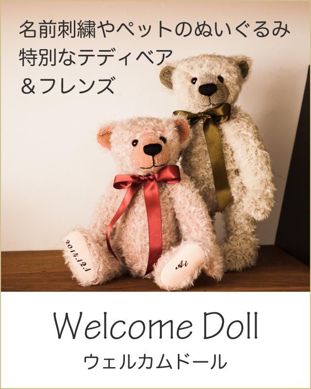 ウェルカムドール 完成品 ジャパニーズベア 桜 さくら結婚祝い ペア ウェルカムスペース テディベア くま 白 レース クラシック ホワイト 友人花以外 置物 飾り物 インテリア 結婚祝いプレゼント ギフト プレゼント ウェルカムドール ウェディングドール ウェルカム