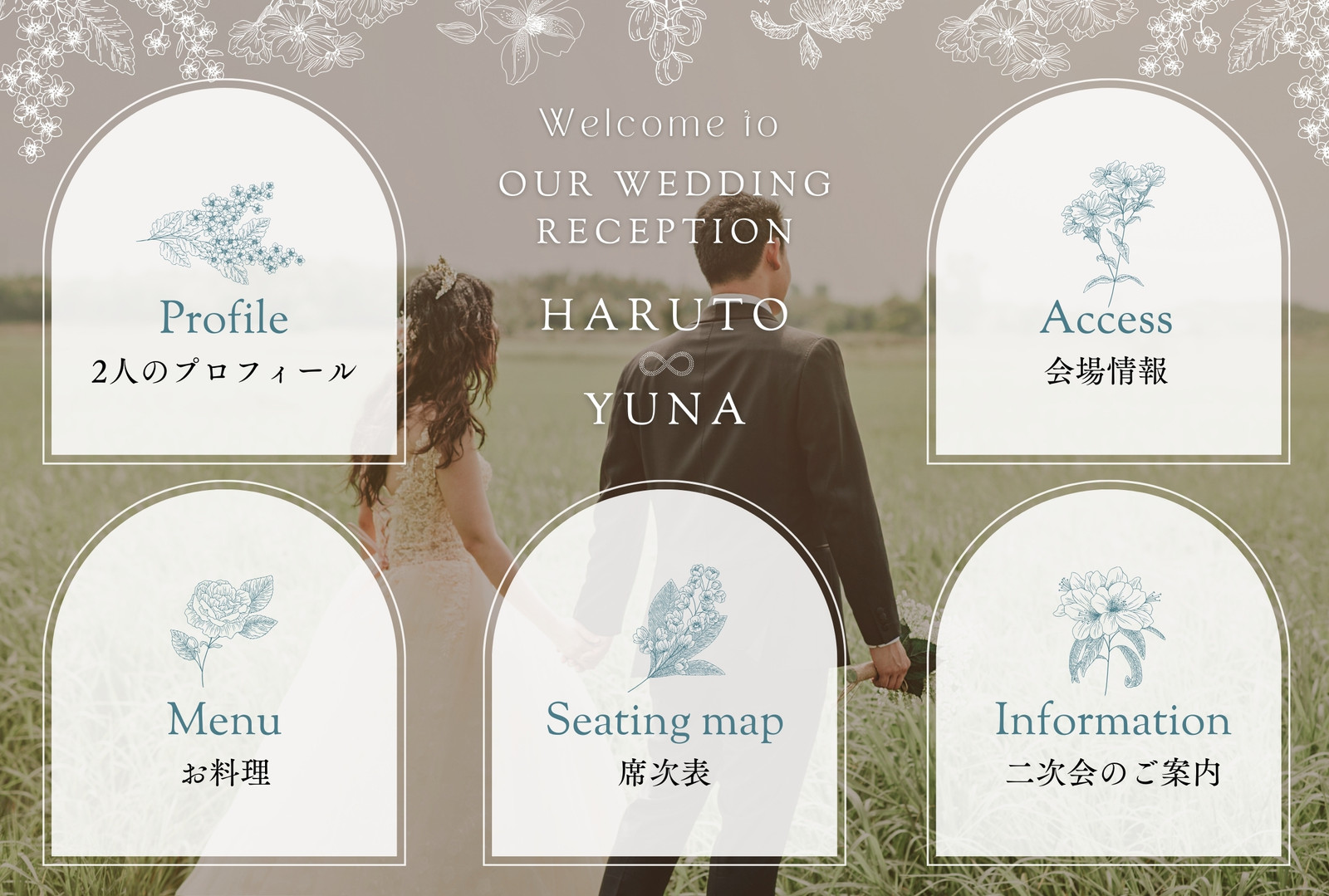 教員の結婚式 気になる招待客・余興アイデア・式場の選び方 - 教師のライフプラン講座