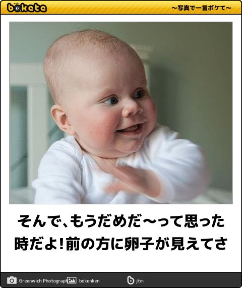 19 件の「ユニークベビー」のアイデアを今すぐ保存赤ちゃん おもしろ、写真で一言ボケて、爆笑画像 など