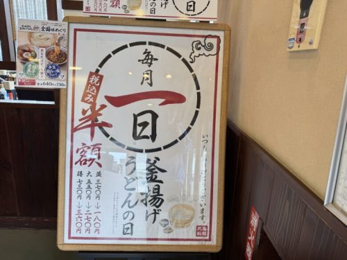 丸亀製麺 定番の『釜揚げうどん』が100円以下で食べられる？ 知ってると得する「半額＆クーポン」オリコンニュース ORICON NEWS