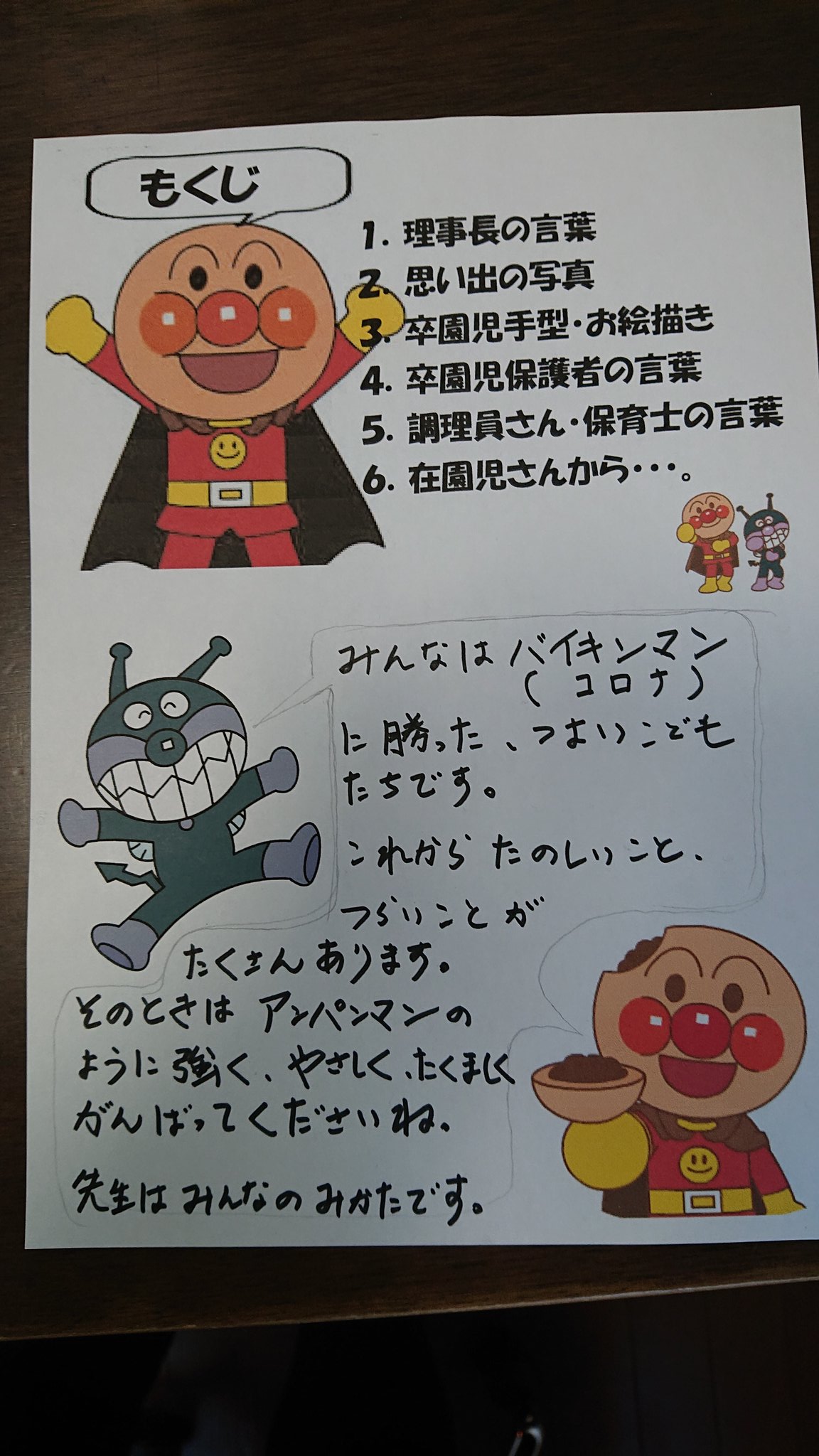 保育園卒園メッセージカード文字子供へTikTok