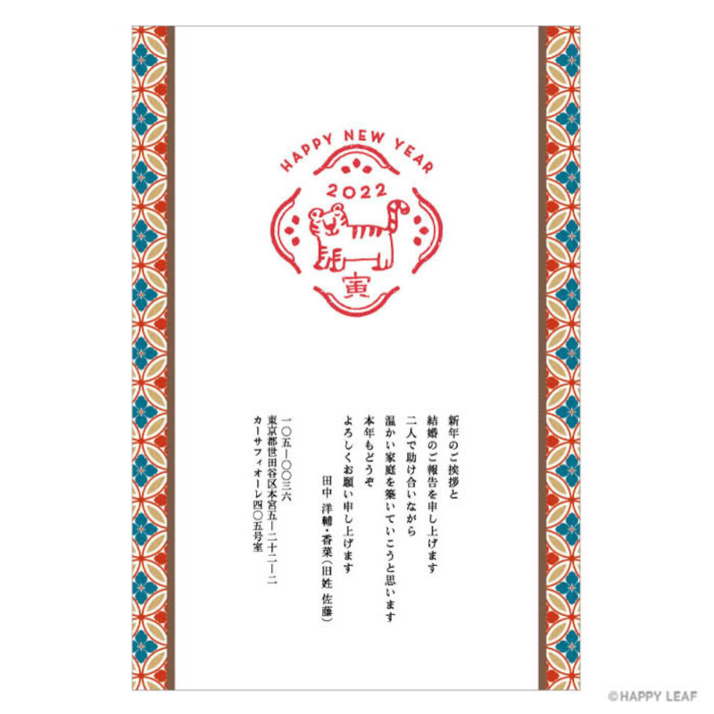 結婚報告ハガキ・年賀状はフォトウェディング写真を活用！人気のおしゃれデザインを紹介おすすめの写真スタジオが見つかる写真館アワード