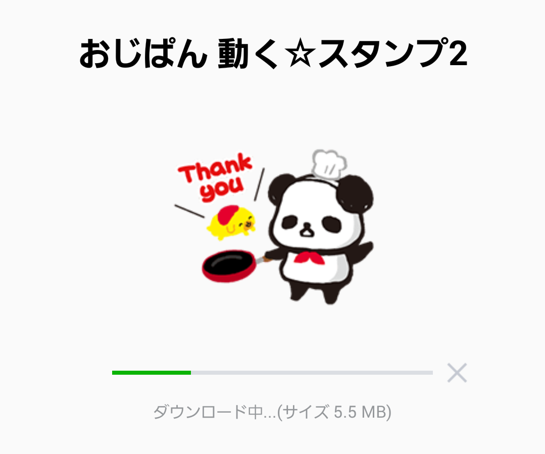 パンおじ。 - LINE スタンプLINE STORE