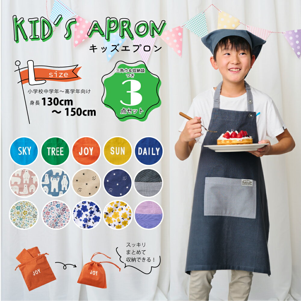 リバーシブル『ゲンガー＆新幹線 子ども用エプロン 100㎝ 』を作ってみた - 照り焼きチキンのちまちま手作りブログ