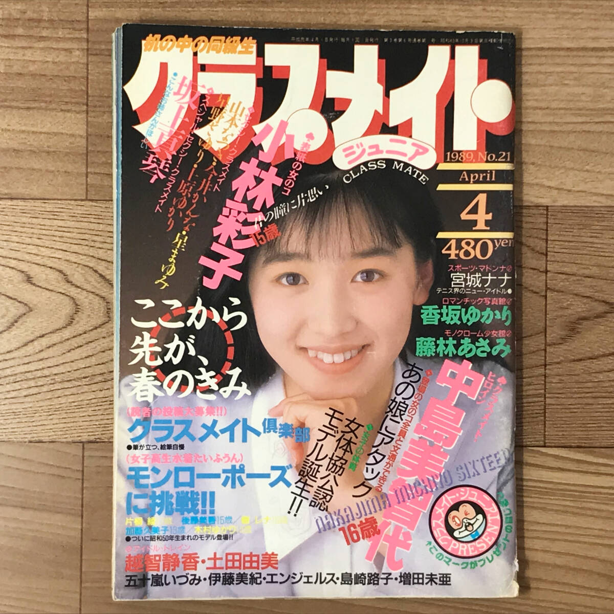 唐田えりか、２６歳の近影…透明感あふれる私服姿、来年から日本＆韓国で２拠点生活の意向 - スポーツ報知