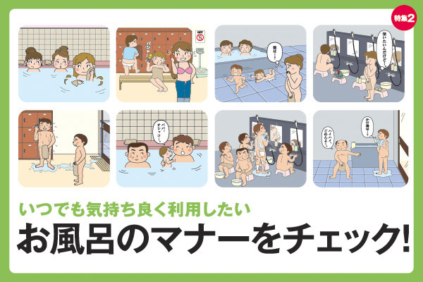 姉と弟でお風呂に入るのはいつ頃まで大丈夫？ 最新号からちょっと見せkodomoe コドモエ —「親子時間」を楽しむ子育て情報が満載