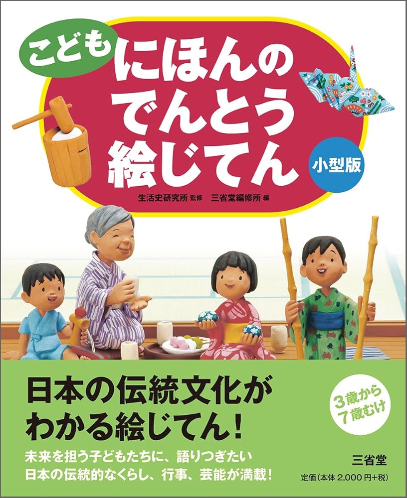 小さな声が聞こえるところ144「立っておしっこできるかな？」東仙台シュタイナー虹のこども園