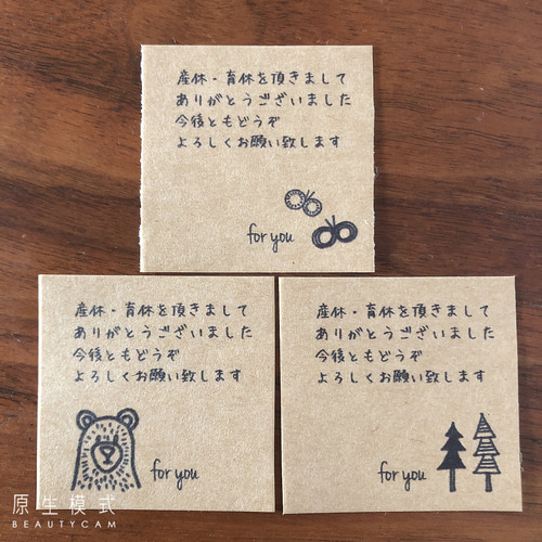 No.218 かわいいメッセージカード産休いただきますにこちゃん42枚