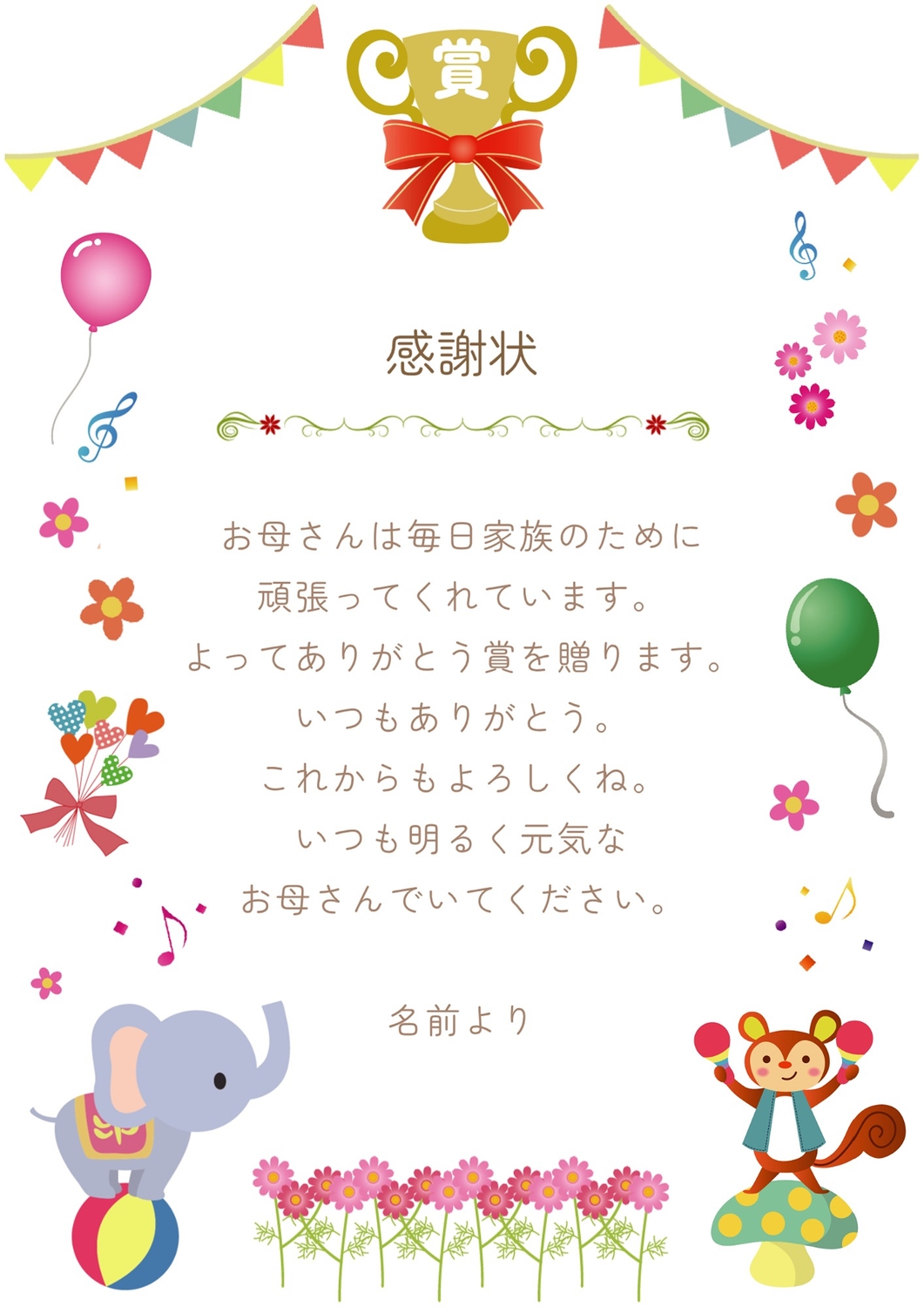 シールのテンプレート母の日 - GreenStock40