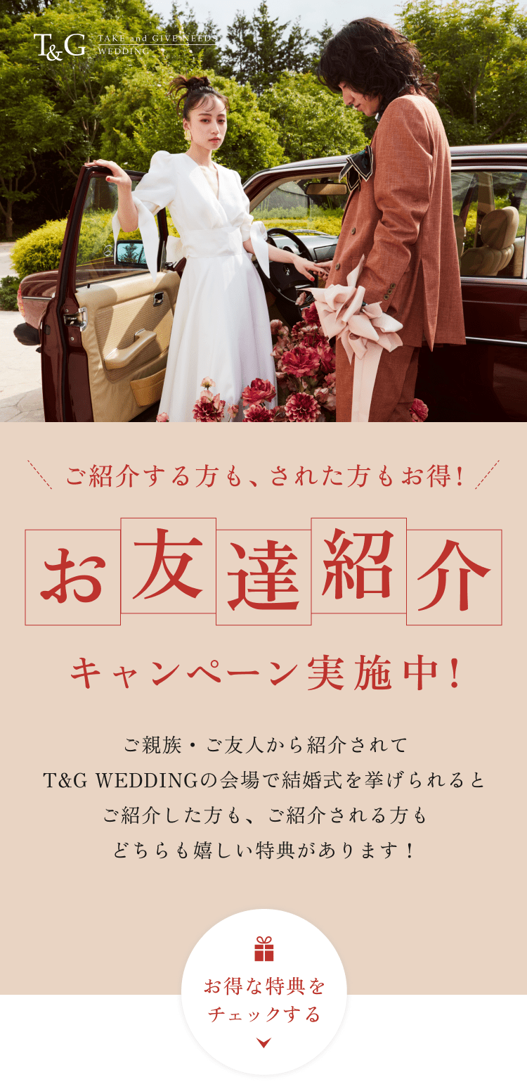 ファンクラブ お友達紹介キャンペーン公式 ベルテックス静岡 VELTEX SHIZUOKA