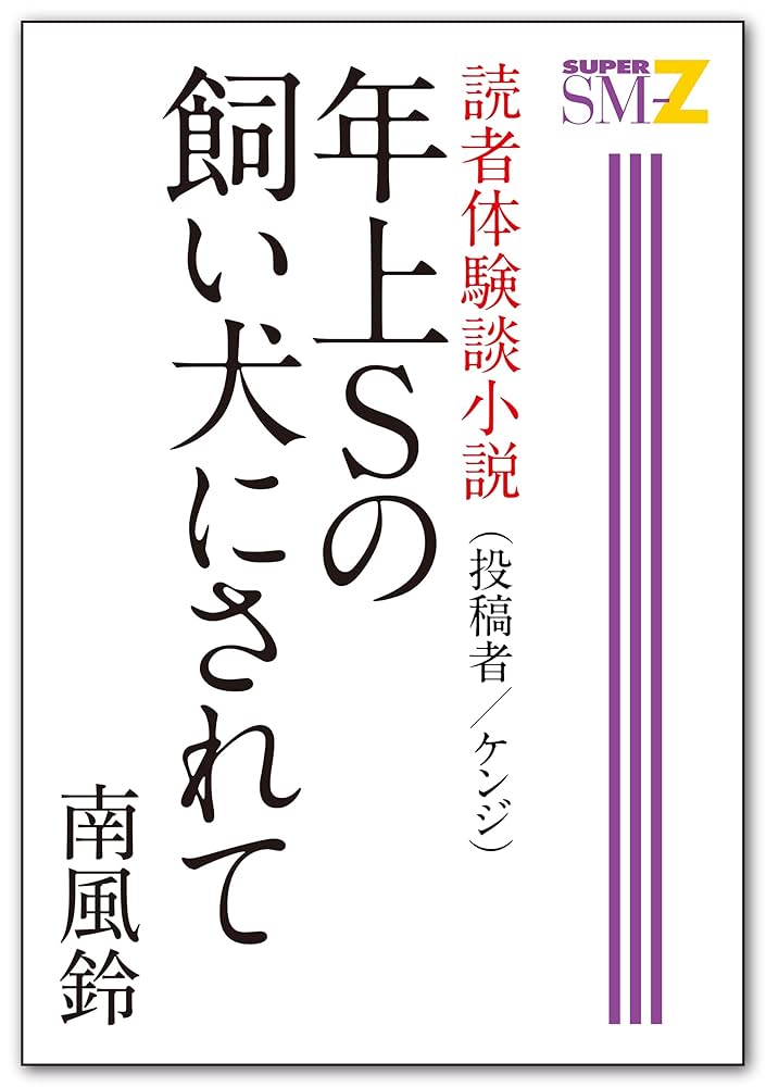 最高に興奮するSMプレイの体験談をシチュエーション毎に紹介｜Cheeek [チーク]