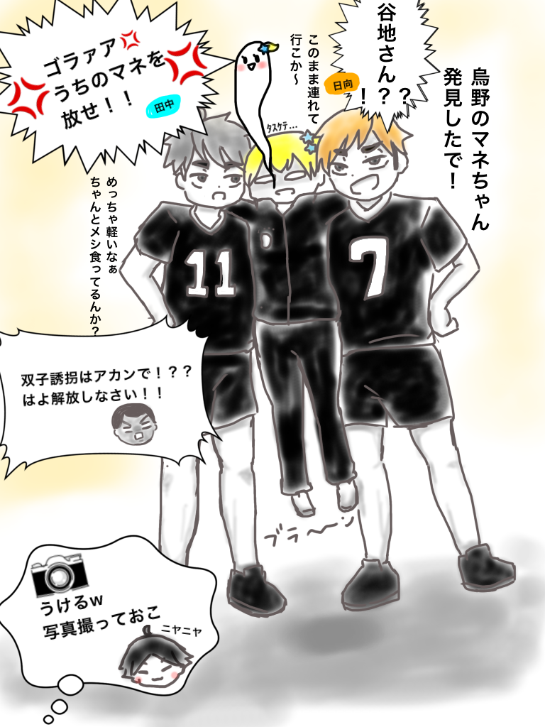 谷地仁花タペストリーハイキュー!! 烏野高校 VS 白鳥沢学園高校公式キャラクターグッズ販売のジーストアGEE!STORE