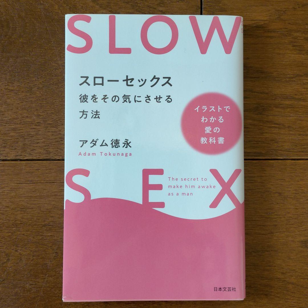 スローセックス」は最高に気持ちいいって本当？やり方を解説！ | ENJYO-エンジョー-