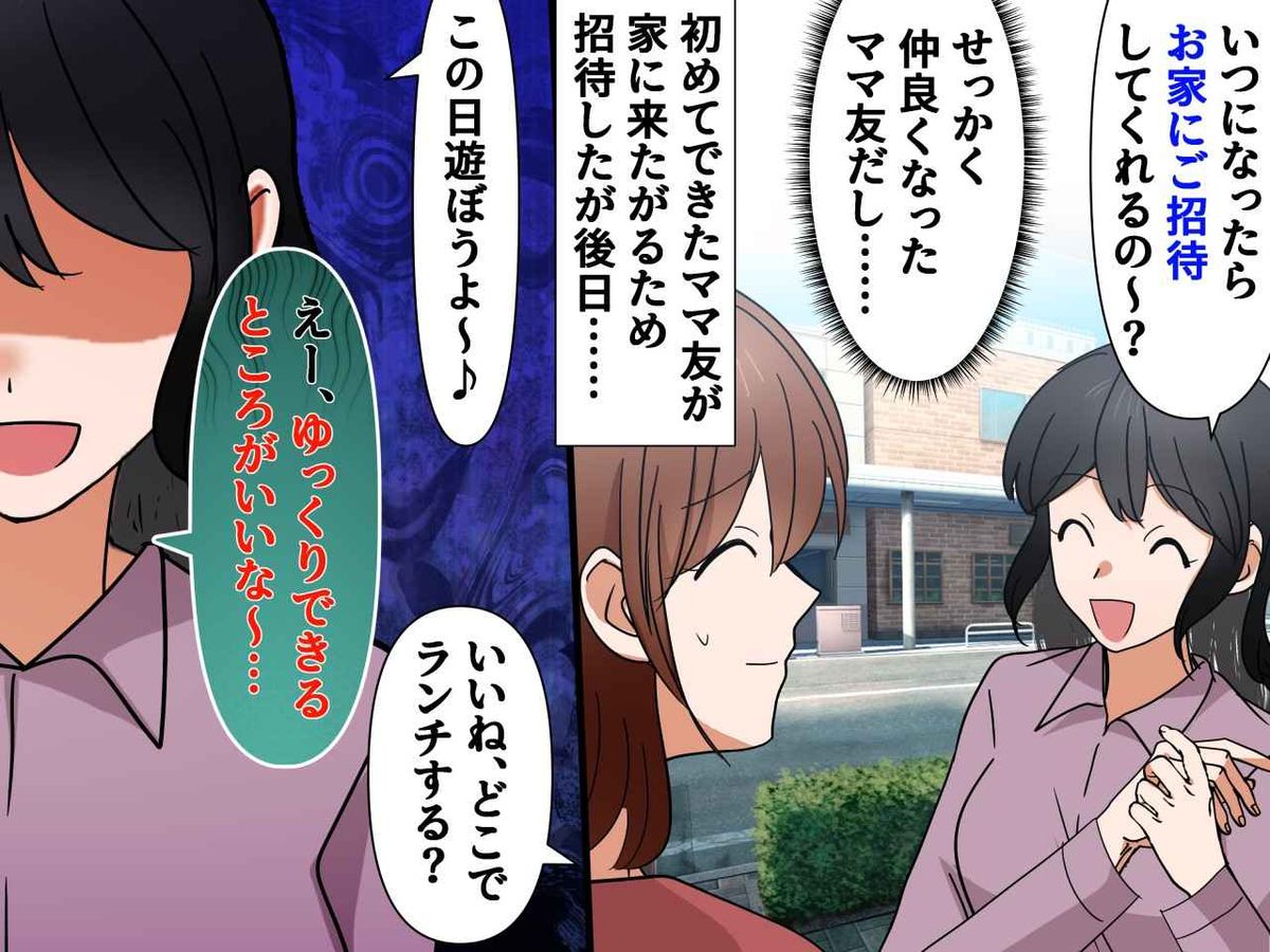 連載マンガ『厚かましいママ友きな子・ジョンソン著者』ベビーカレンダ