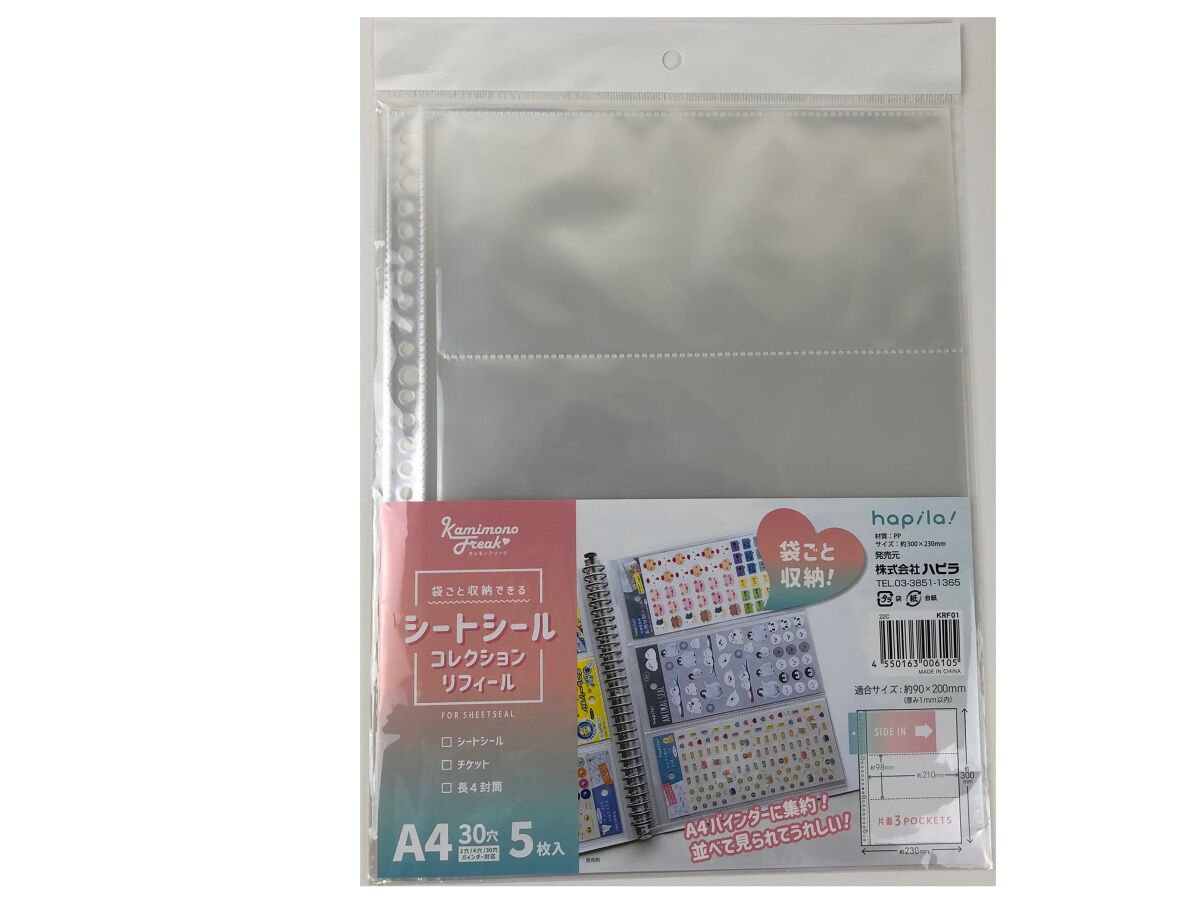 100均手芸雑貨を使って使いやすくてかわいいシール収納