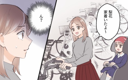 駐車場貸して」と要求するママ友 キッパリ断ったのにこの車は？＜貸したら最後！駐車場トラブル 第3話＞ 私のママ友付き合い事情まんがウーマンエキサイト ｄメニューニュース NTTドコモ