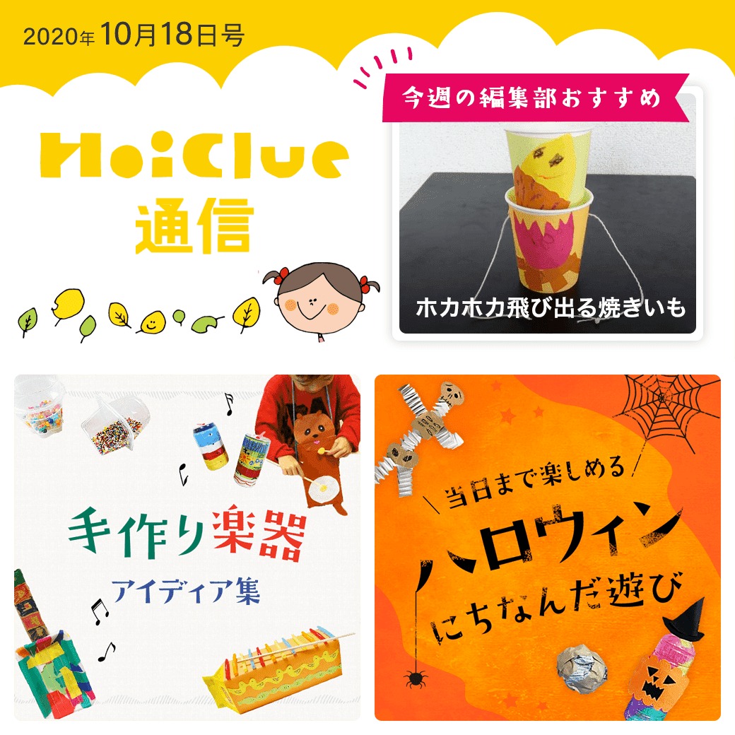 ハロウィンにじいろ保育園ブログ