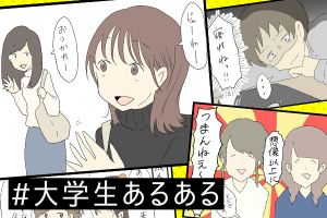 男ウケ抜群。「ゆるふわ女子」の特徴と愛される理由「マイナビウーマン」