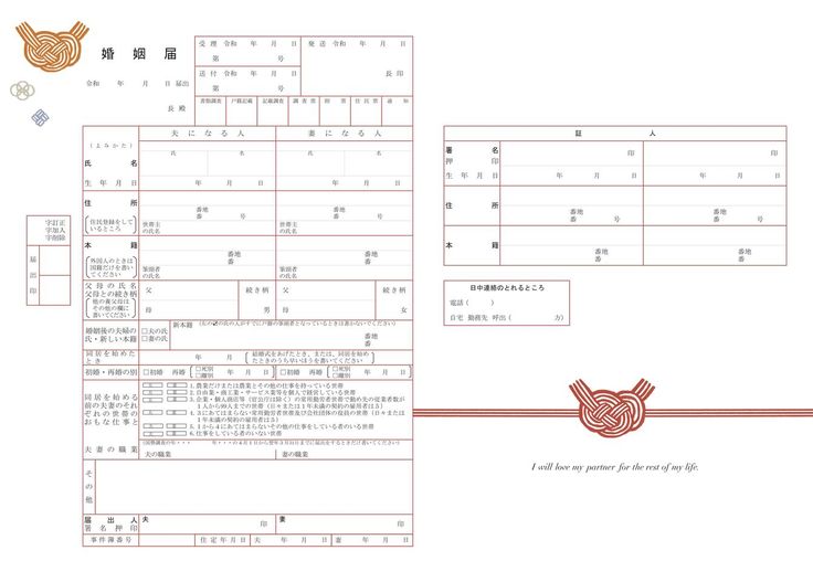 無料ダウンロード 令和対応の婚姻届おすすめデザイン31選