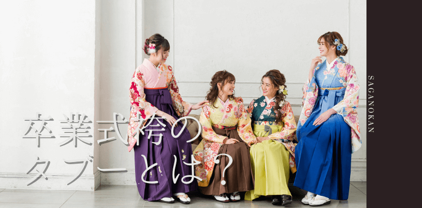 MERCURYDUO 卒業式 袴セット 大学生 マーキュリーデュオ 黒桜×桜 謝恩会 女の子 二尺袖 貸衣装 FALSEG265 :京都着物レンタル夢館 Yahoo!店 - 通販 - Yahoo!ショッピング