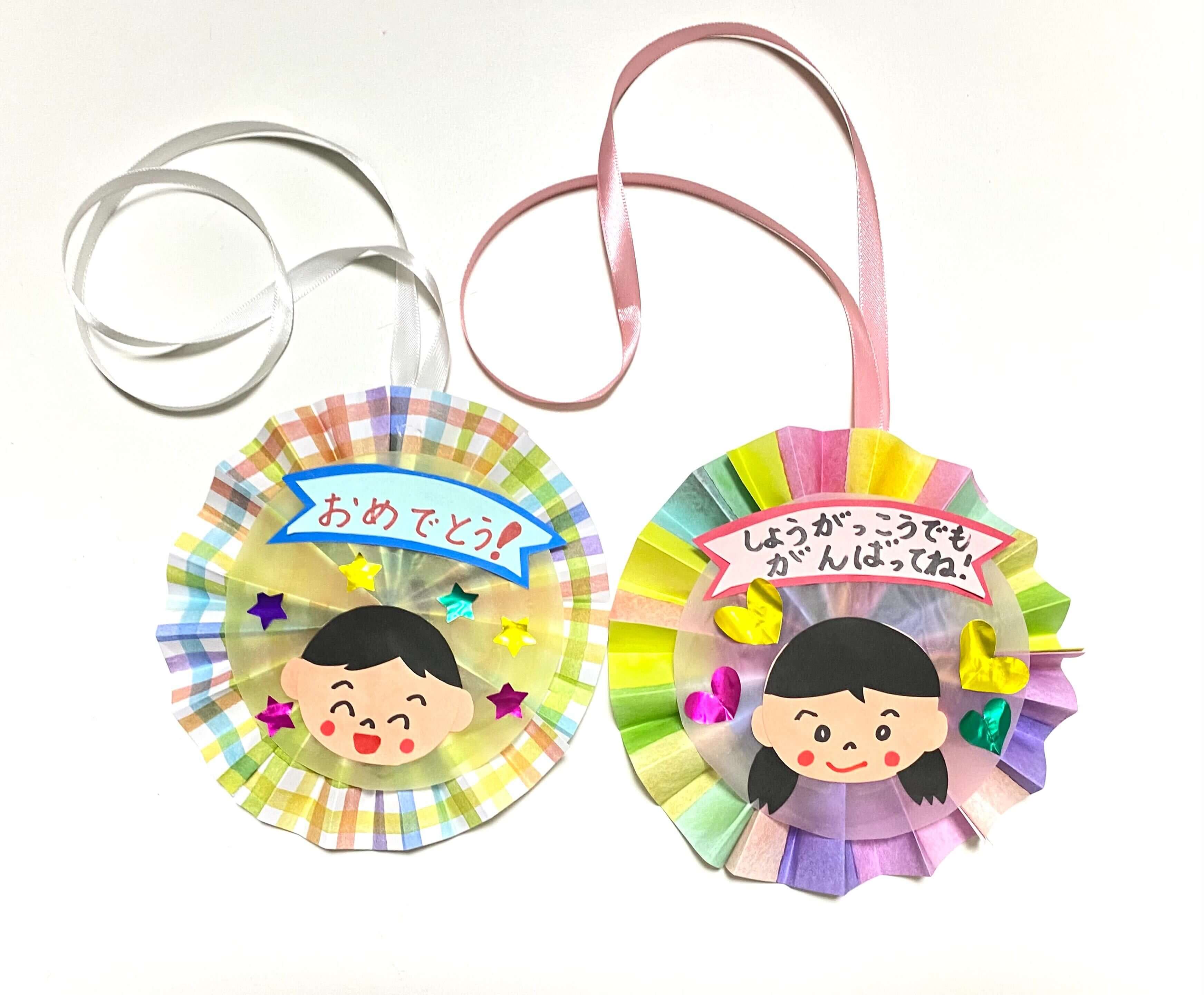 運動会やお誕生日会に！メダル＆キラキラカップの簡単な作り方みんなの幼児と保育