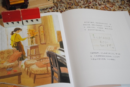 家の絵本おすすめ人気15選！年齢に合わせたおすすめの絵本を紹介絵本スペース