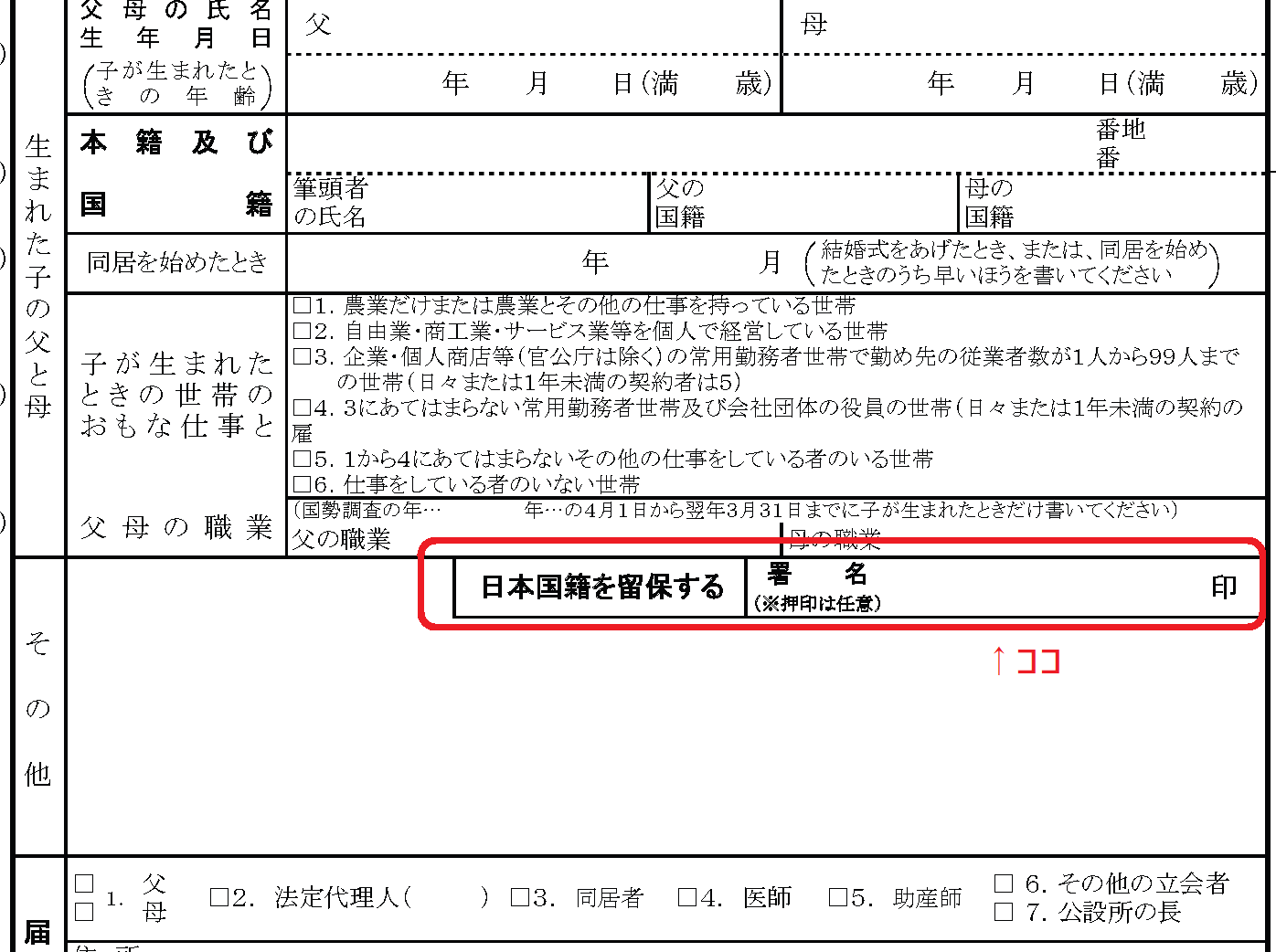 国際結婚で名字を変更する方法まとめ：通称名の登録とは？配偶者ビザのレシピ