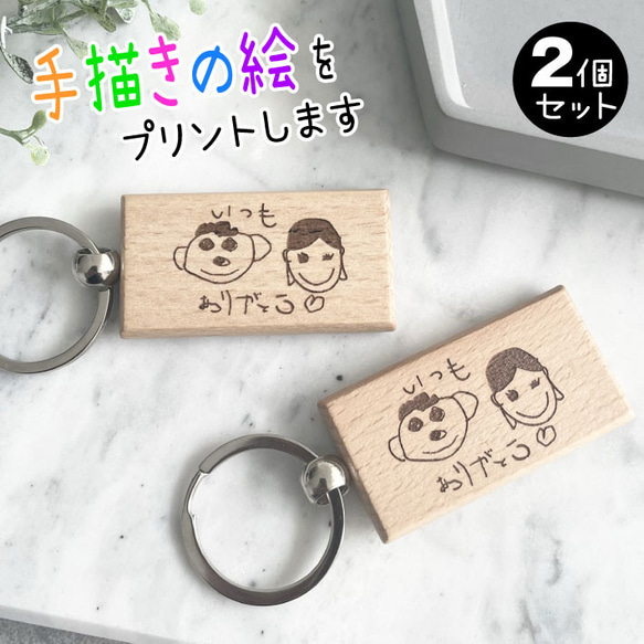 楽天市場 似顔絵 キーホルダーの通販