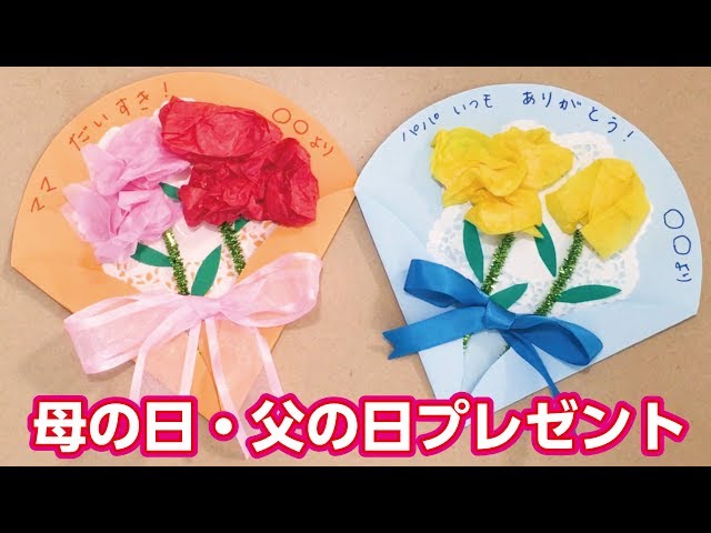 母の日 保育園での製作アイディア7選！ 年齢別のアレンジも解説保育士を応援する情報サイト 保育と暮らしをすこやかに ほいくらし