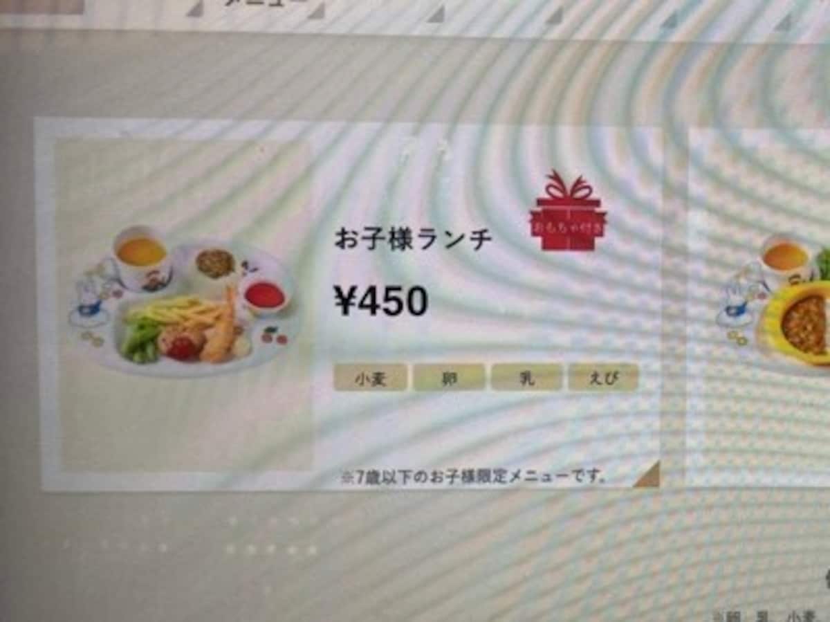 やよい軒が意外と子連れウェルカムだった話。子供メニュー・乳幼児向け設備をレポしますアラフォーすたあと