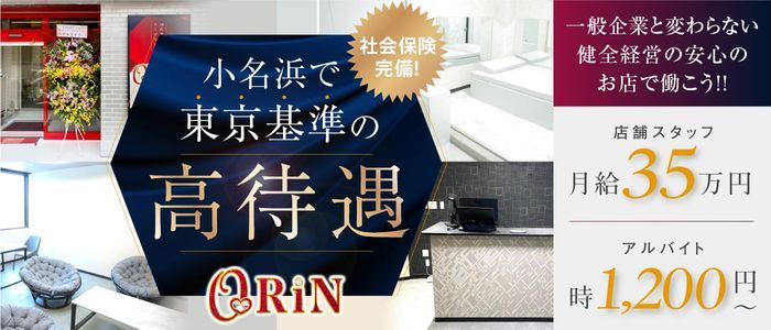 五反田の風俗求人【体入ねっと】で体験入店・高収入バイト