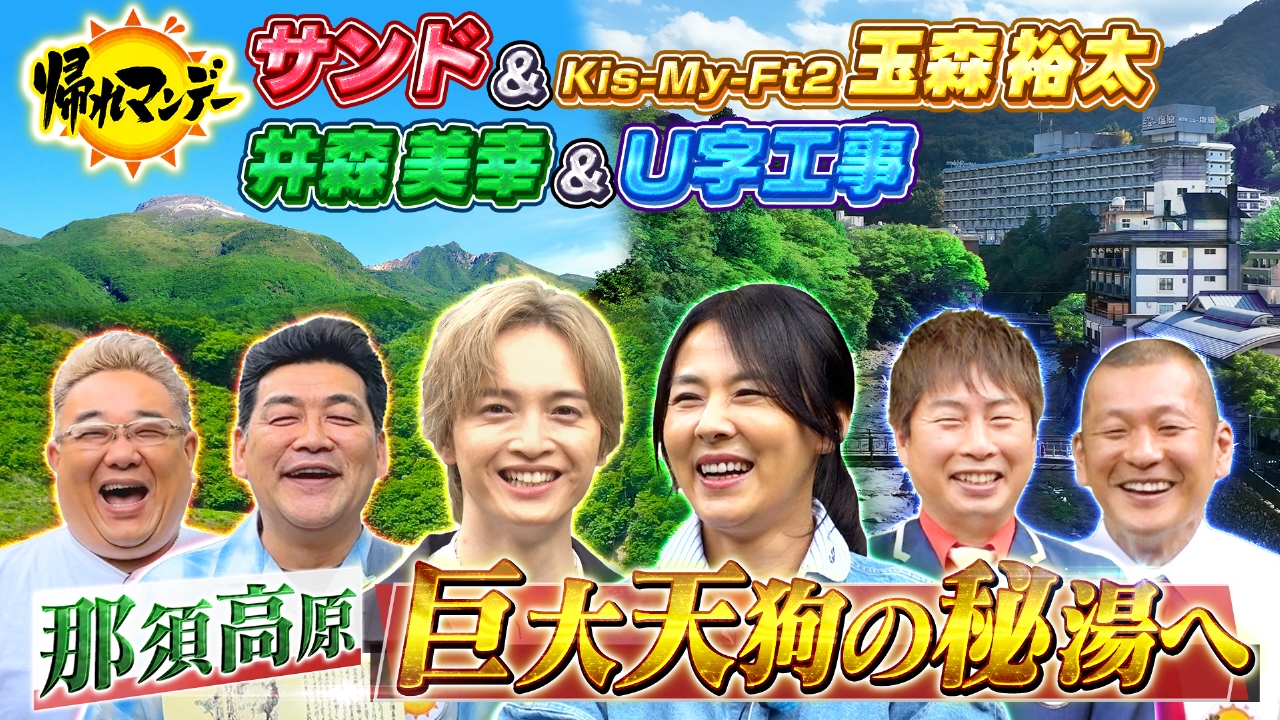 玉森裕太「旅行が好きなので 」これから”進化したいこと”を明かすentax エンタックス