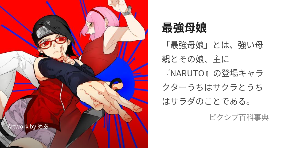 ボルト サラダ 母親 カリンTikTok