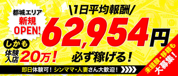 延岡の風俗求人【バニラ】で高収入バイト