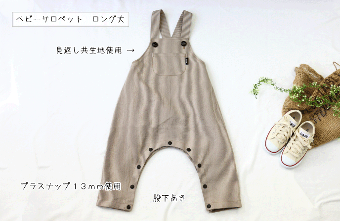 楽天市場 パターン 型紙 ベビー サロペット肩フリルつき簡単 実寸大 実物大 作り方 レシピ 子供服 ベビー服 ズボン スカート シャツトップス サロペットメール便ゆうパケットＯＫ: 手芸のピロル 生地と雑貨と手芸