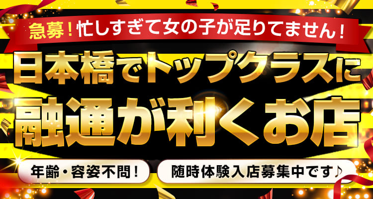 長野の風俗出稼ぎ求人一覧|デリヘルやソープランドの高収入アルバイト情報|出稼ぎ女子