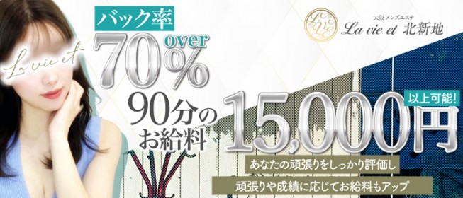 難波・桜川・道頓堀のメンズエステ求人一覧｜メンエスリクルート